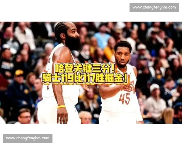 骑士鏖战鹈鹕赛场对决 谁能在关键时刻掌控比赛节奏